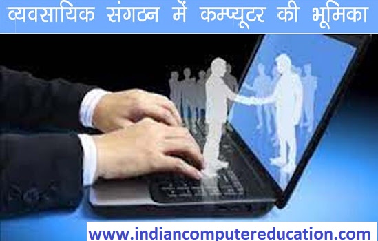 Very important to learn Computer Course in our Life.